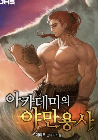 A Barbarian Entered the Academy Cover